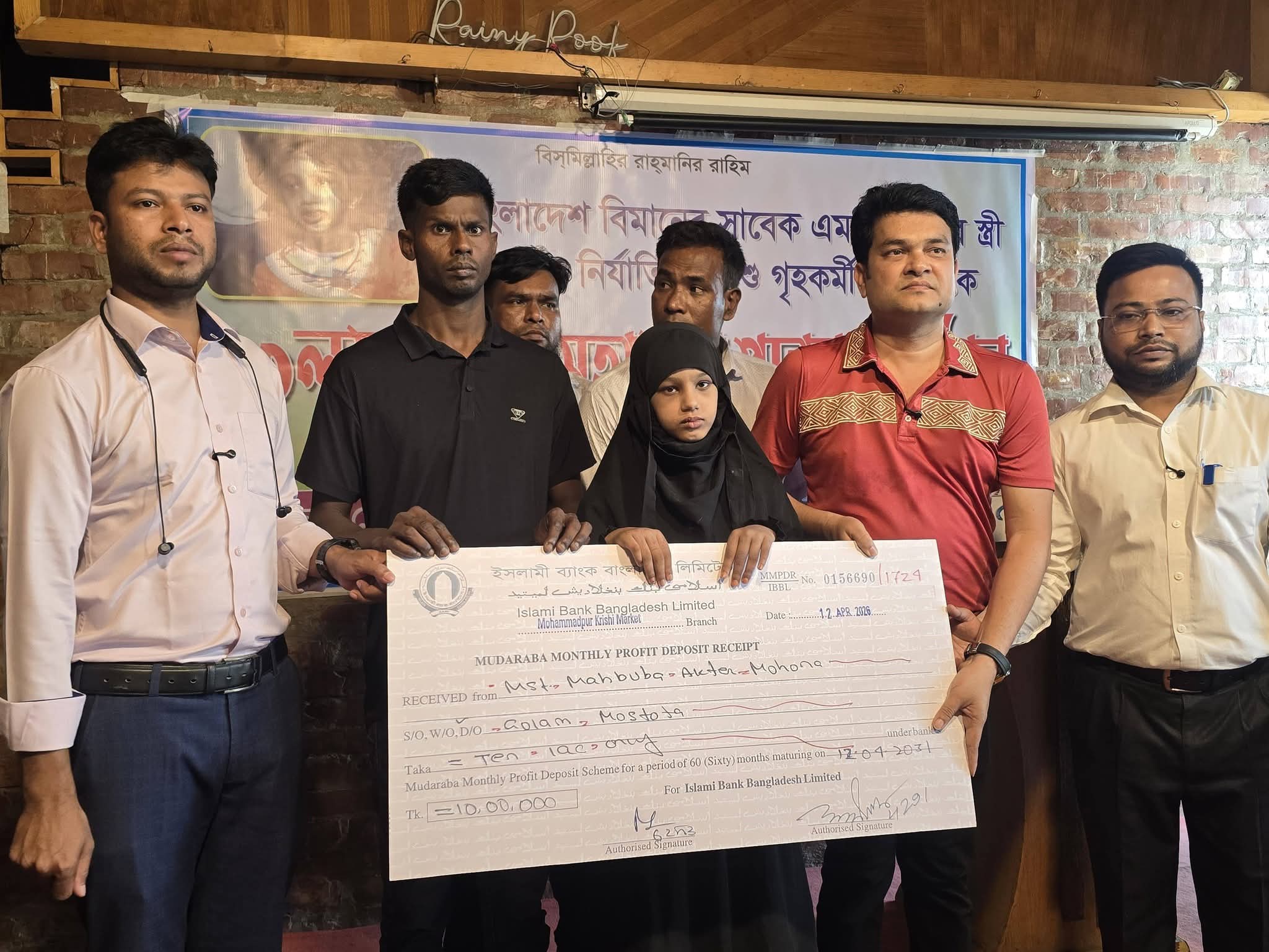 নি/র্যা/তিত মোহনাকে ১০ লাখ টাকা সহায়তা দিচ্ছেন সৌদি প্রবাসী: মিজানুর রহমান