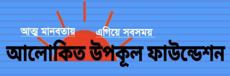 নয়া সংবাদ লোগো