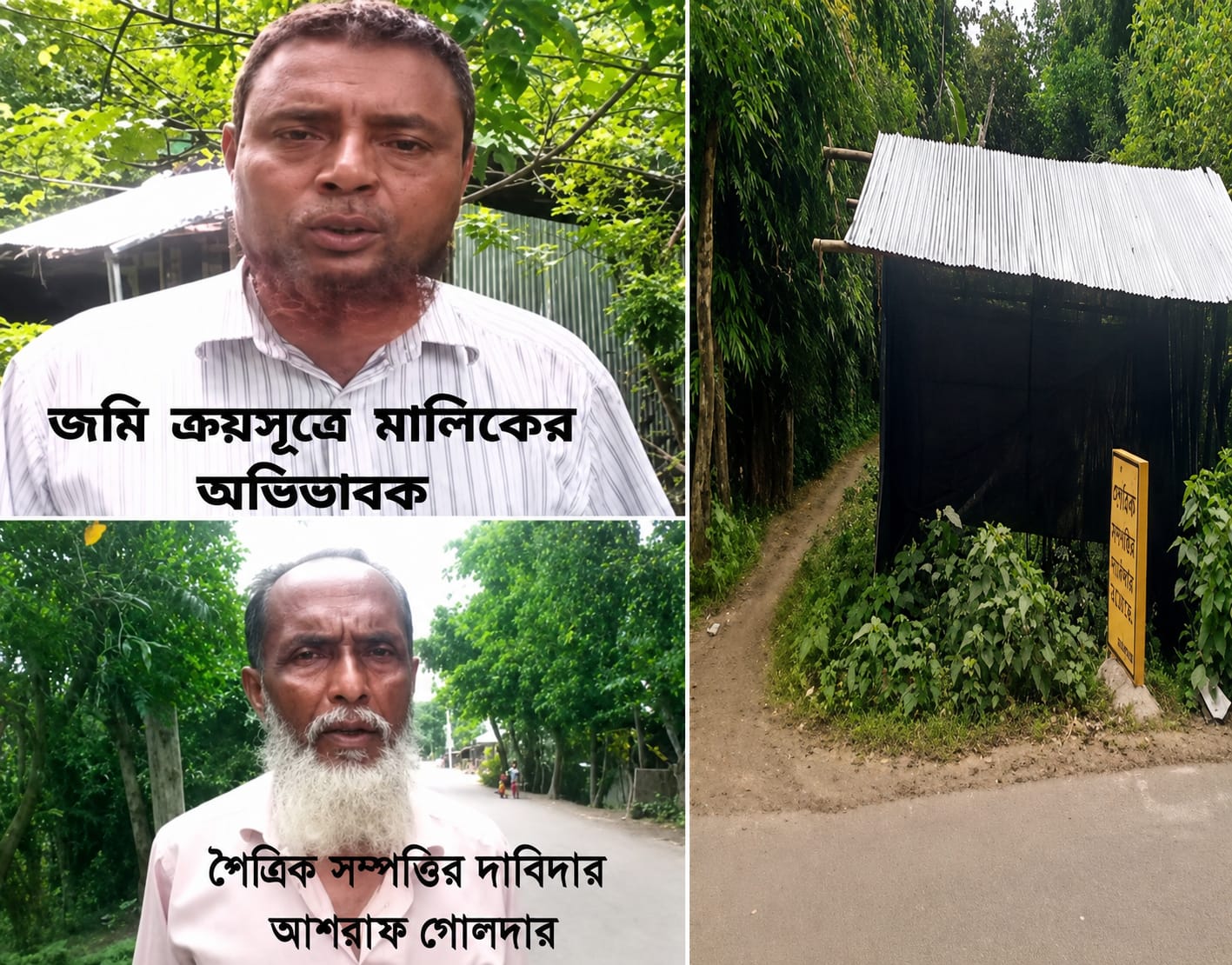 বটিয়াঘাটায় প্রবাসীর ক্রয়কৃত জমিতে ঘর নির্মাণে বাধা