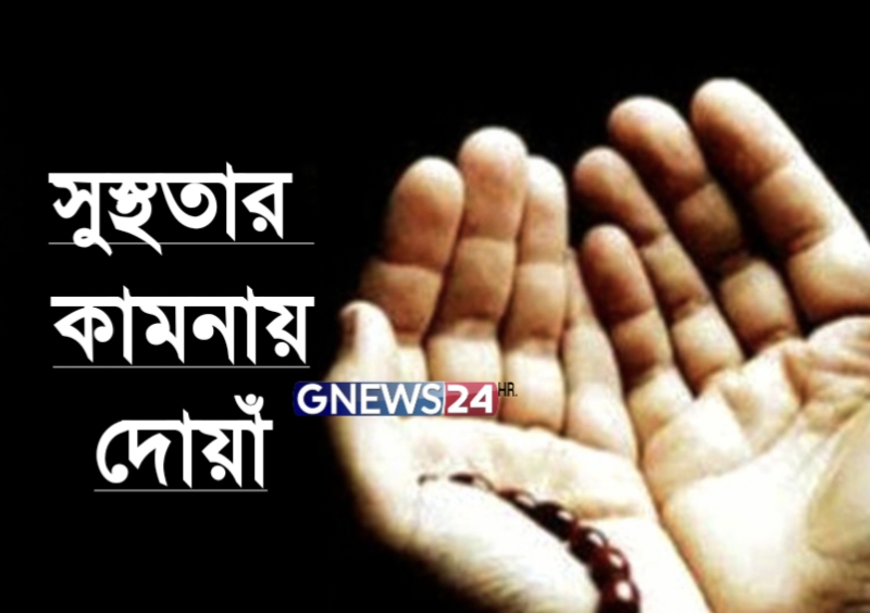 খুলনা মফস্বল প্রেসক্লাবের প্রচার সম্পাদক আলীমের স্ত্রী’র সুস্হতা কামনায় দোয়াঁ 