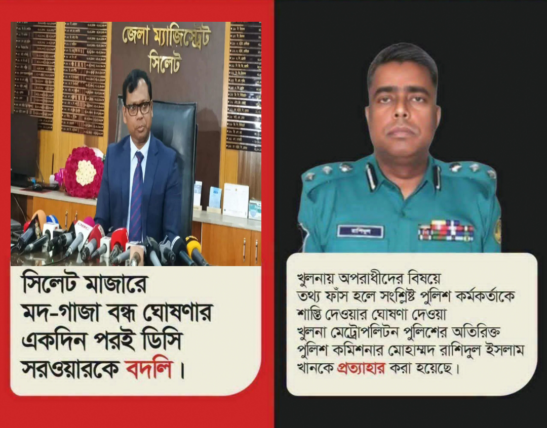 বাংলাদেশের সৎ প্রশাসনিক কার্যক্রম ভবিষ্যতে হুমকির পথে