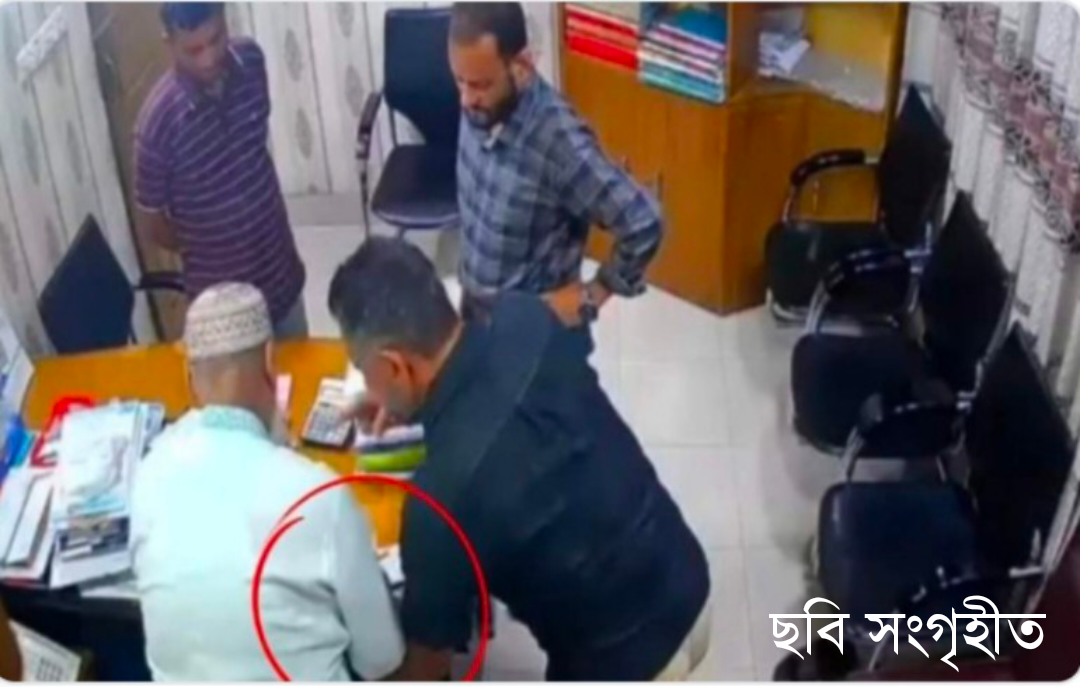 অন্ডকোষ চেপে ধরে ব্যবসায়ীর কাছ থেকে চেক ও স্ট্যাম্পে স্বাক্ষর
