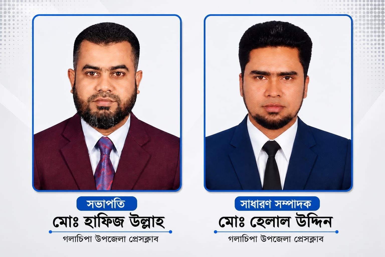 গলাচিপা উপজেলা প্রেসক্লাবের কমিটি গঠন সভাপতি হাফিজ, সাধারণ সম্পাদক হেলাল