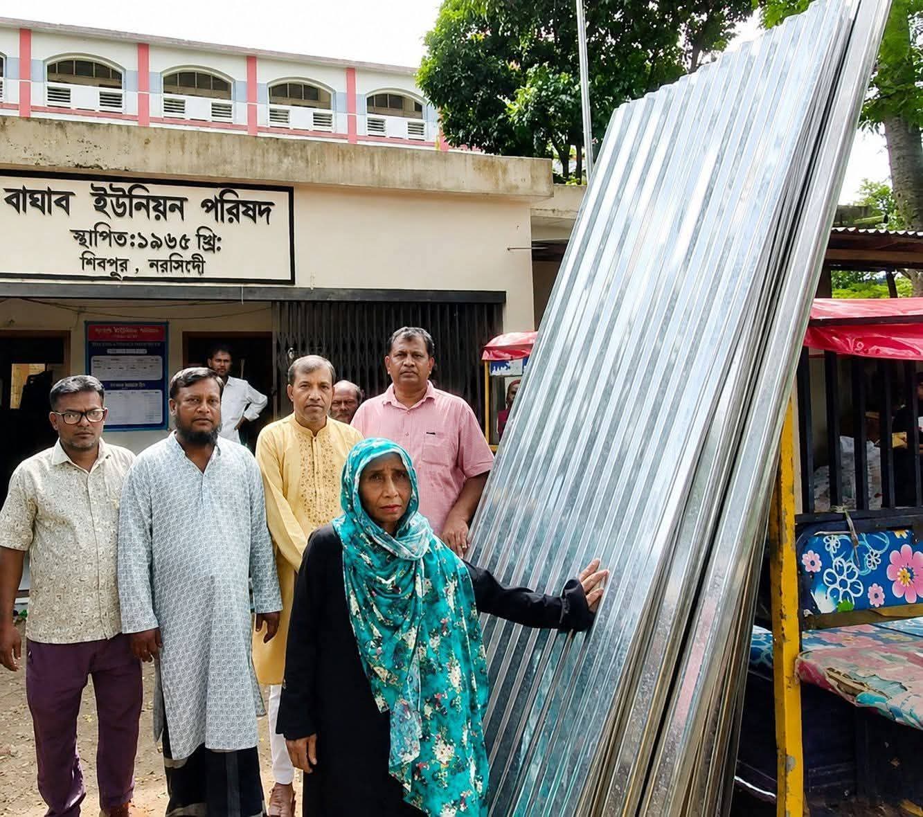 নরসিংদীর শিবপুরের বাঘাব ইউনিয়নের ১০ অসহায় পরিবারের মাঝে ঢেউটিন বিতরণ