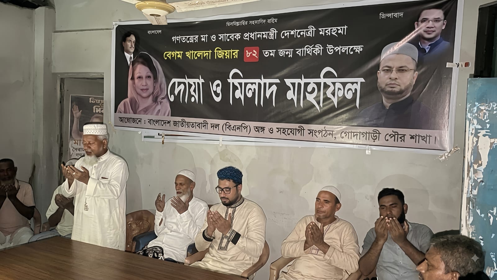 রাজশাহী গোদাগাড়ীতে বেগম খালেদা জিয়ার ৮২তম জন্মবার্ষিকীতে দোয়া ও মিলাদ মাহফিল