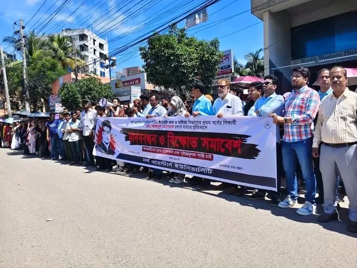 আজমুল হত্যার বিচারের দাবিতে সোনাডাঙ্গায় শিক্ষার্থীদের অবরোধ, নগর প্রশাসকের আশ্বাসে অবরোধ প্রত্যাহার